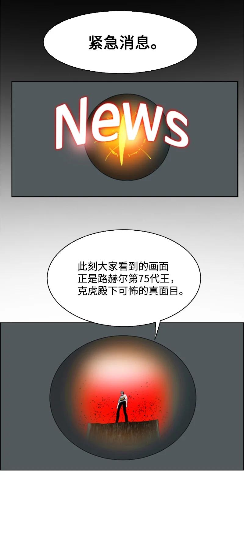 《反叛船长的异世界攻略》63 舆论煽动 第2页