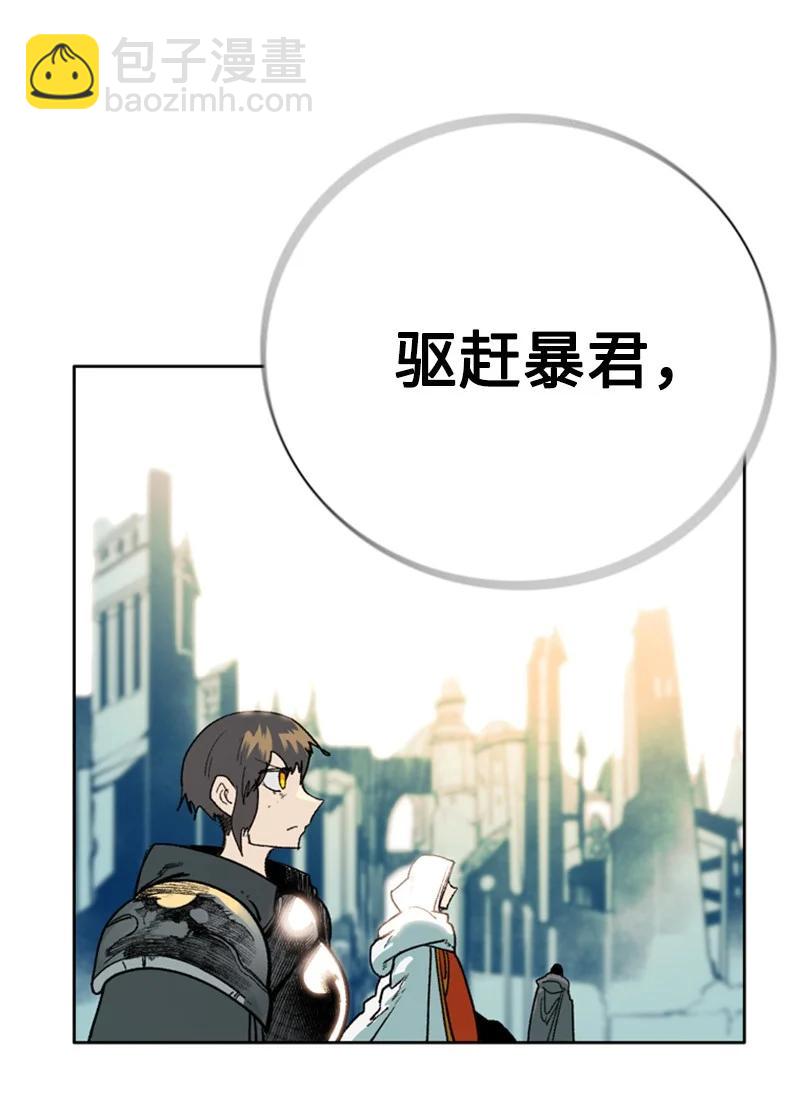 《反叛船长的异世界攻略》63 舆论煽动 第31页
