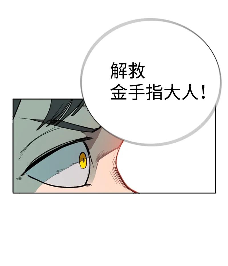《反叛船长的异世界攻略》63 舆论煽动 第32页