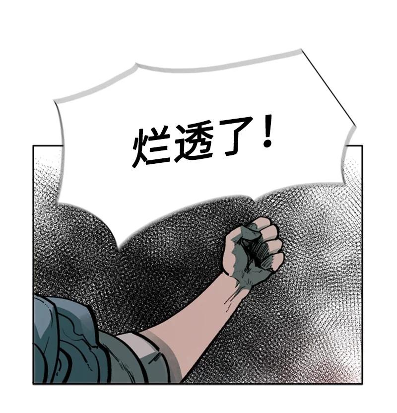 《反叛船长的异世界攻略》63 舆论煽动 第35页