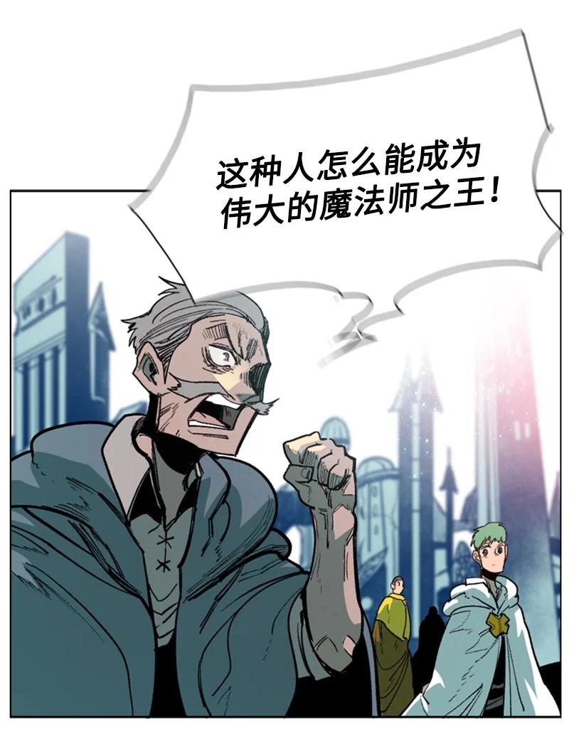 《反叛船长的异世界攻略》63 舆论煽动 第36页