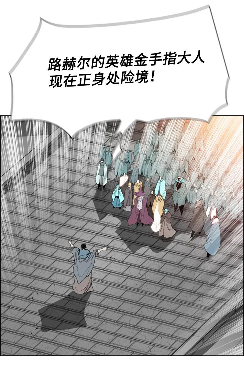 《反叛船长的异世界攻略》63 舆论煽动 第38页