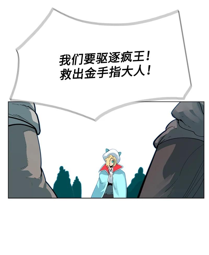 《反叛船长的异世界攻略》63 舆论煽动 第39页