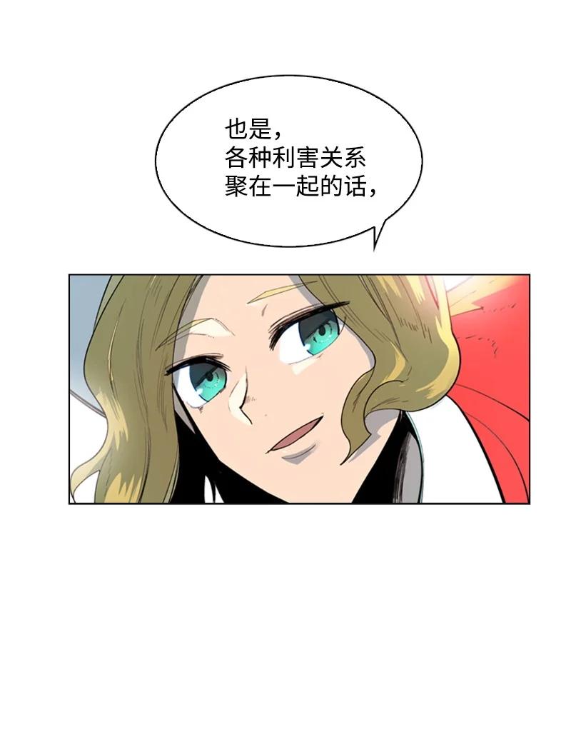 《反叛船长的异世界攻略》63 舆论煽动 第43页