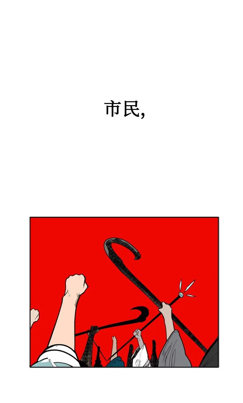 《反叛船长的异世界攻略》63 舆论煽动 第44页