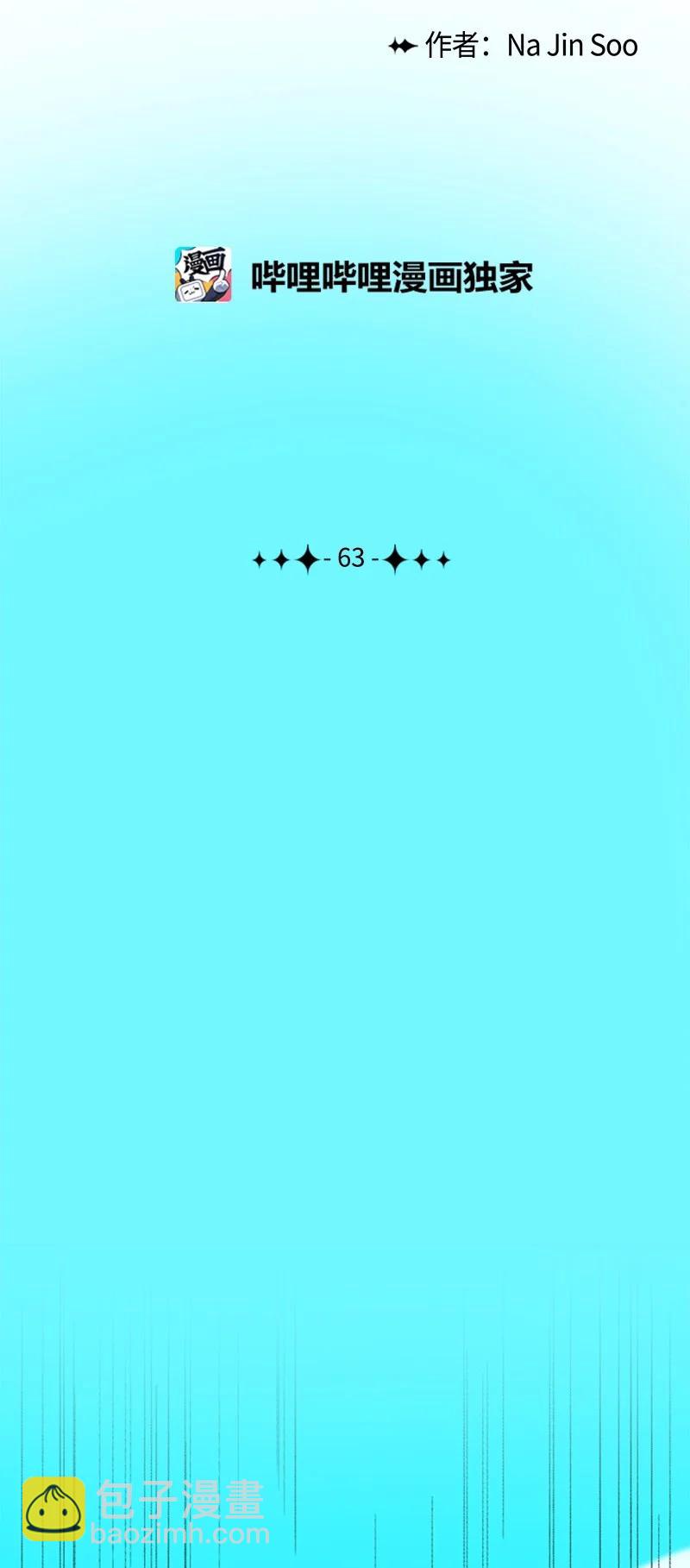 《反叛船长的异世界攻略》63 舆论煽动 第46页