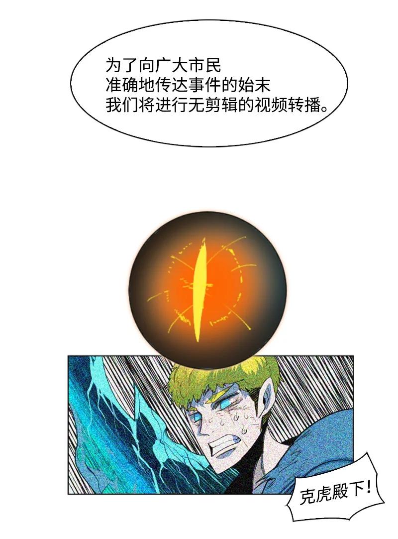 《反叛船长的异世界攻略》63 舆论煽动 第4页