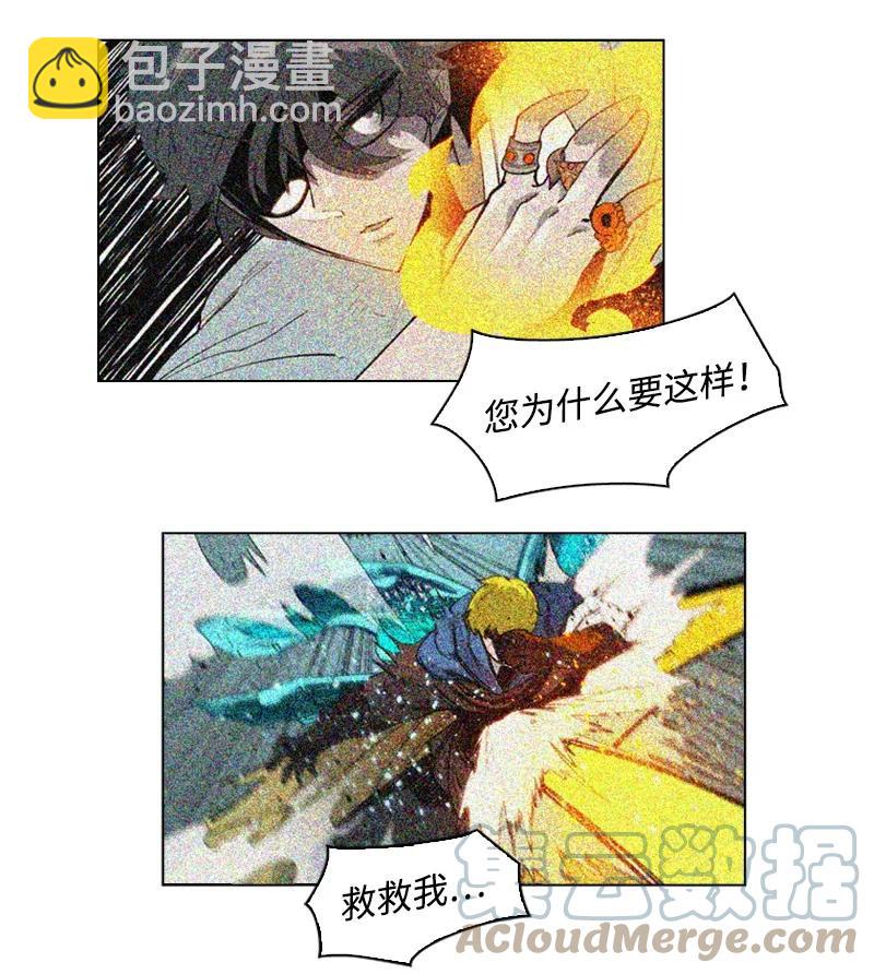《反叛船长的异世界攻略》63 舆论煽动 第5页