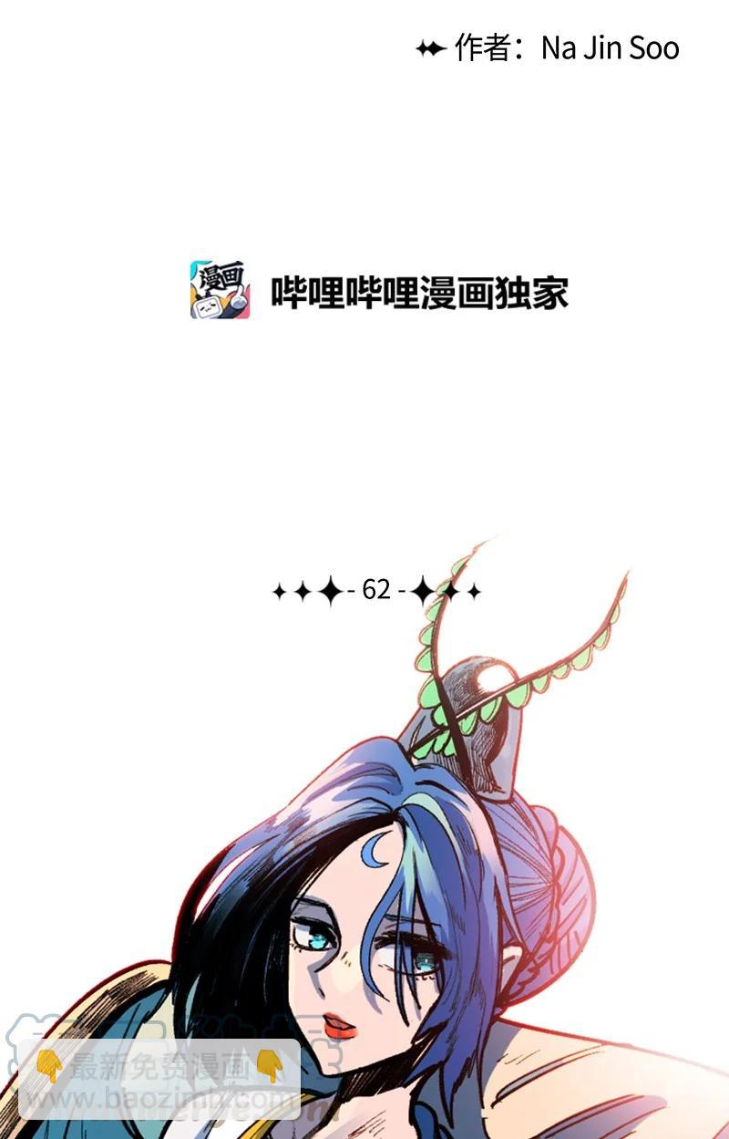 《反叛船长的异世界攻略》62 拉下神坛 第10页