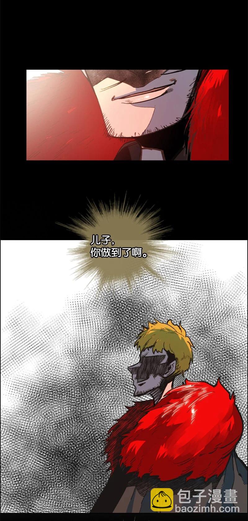 《反叛船长的异世界攻略》62 拉下神坛 第17页