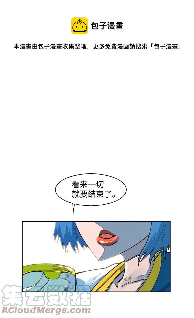 《反叛船长的异世界攻略》62 拉下神坛 第1页