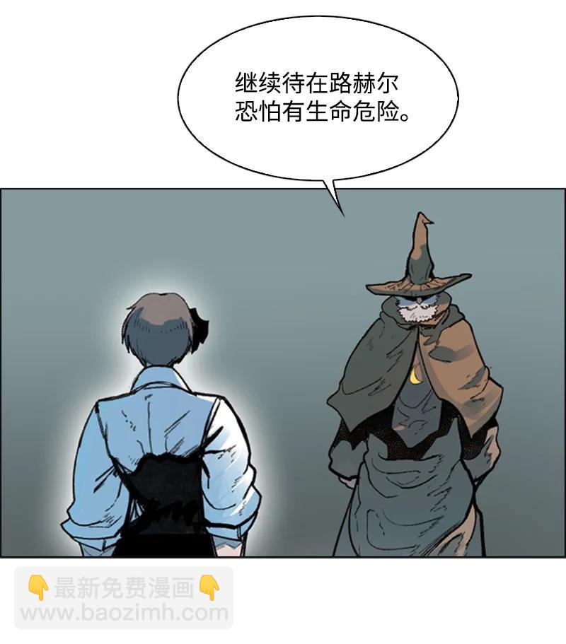《反叛船长的异世界攻略》62 拉下神坛 第24页