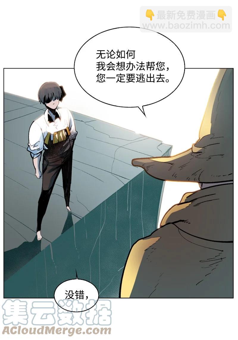 《反叛船长的异世界攻略》62 拉下神坛 第25页