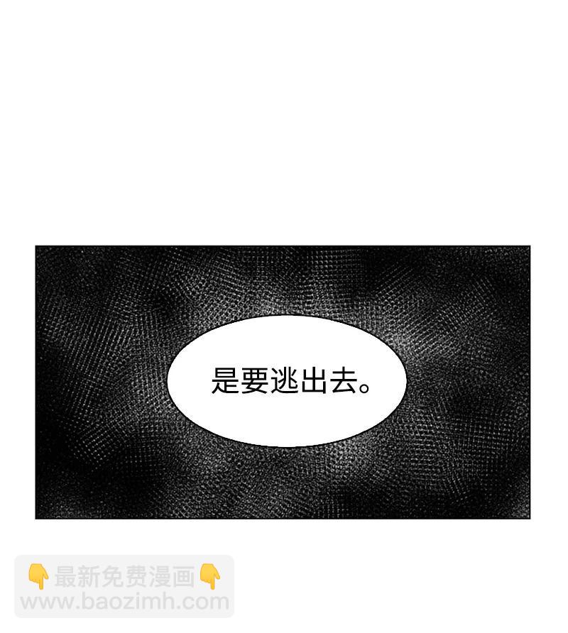 《反叛船长的异世界攻略》62 拉下神坛 第26页