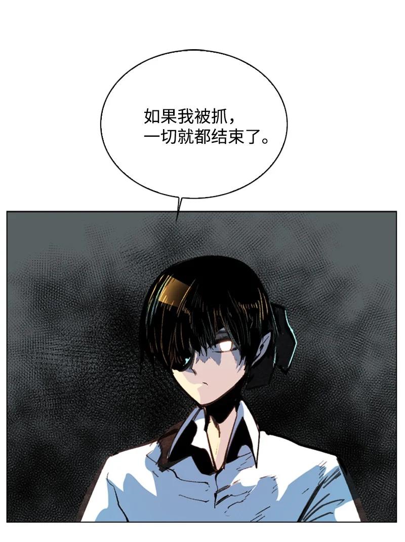 《反叛船长的异世界攻略》62 拉下神坛 第27页