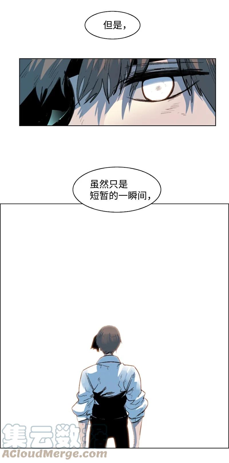 《反叛船长的异世界攻略》62 拉下神坛 第28页