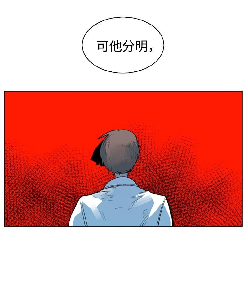《反叛船长的异世界攻略》62 拉下神坛 第29页