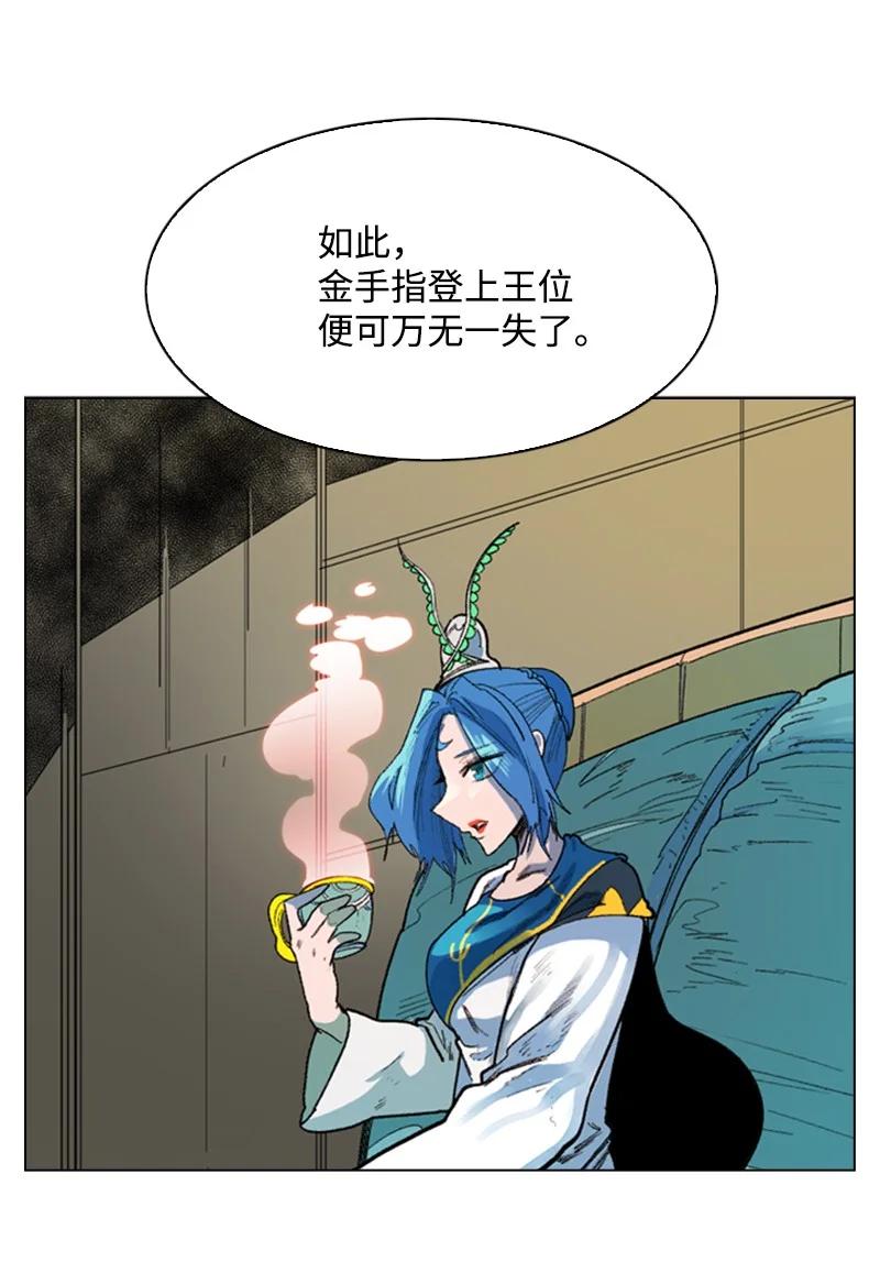 《反叛船长的异世界攻略》62 拉下神坛 第2页