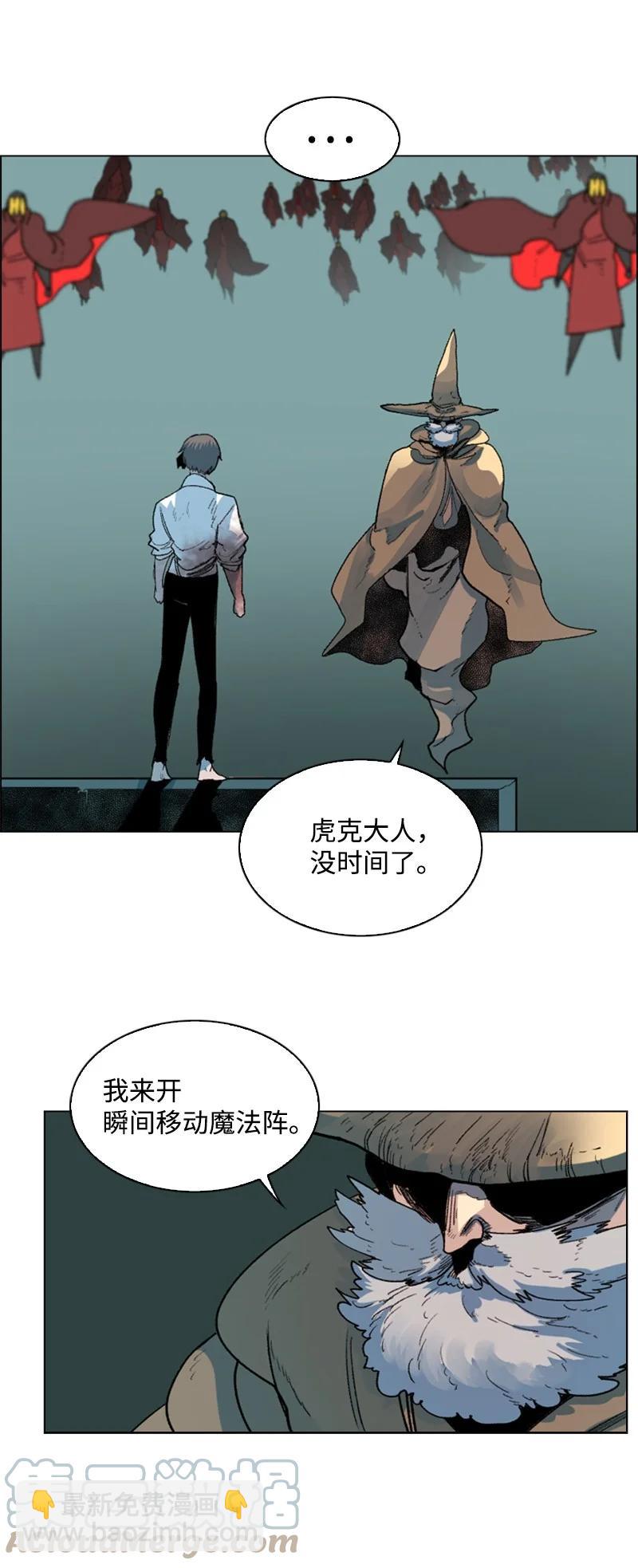 《反叛船长的异世界攻略》62 拉下神坛 第37页