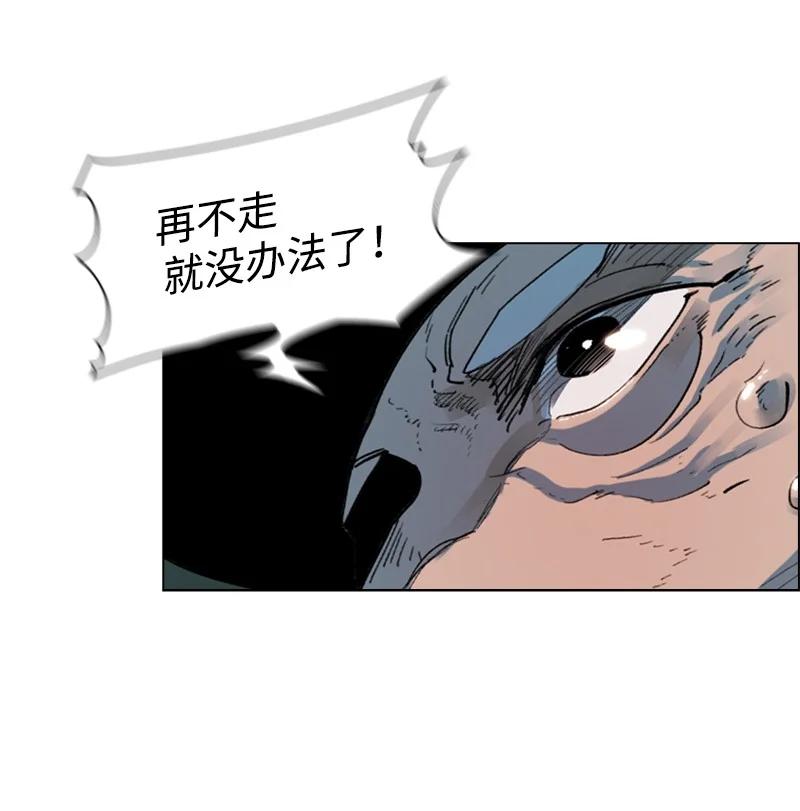 《反叛船长的异世界攻略》62 拉下神坛 第38页