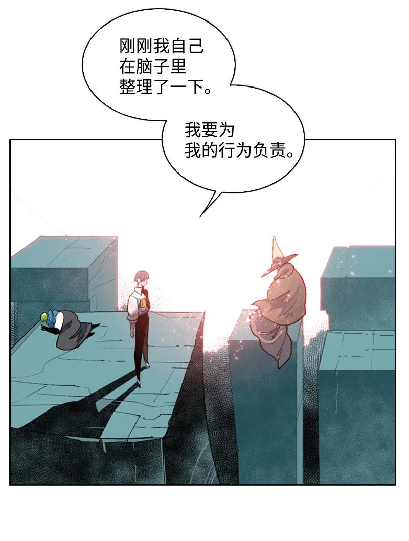 《反叛船长的异世界攻略》62 拉下神坛 第41页