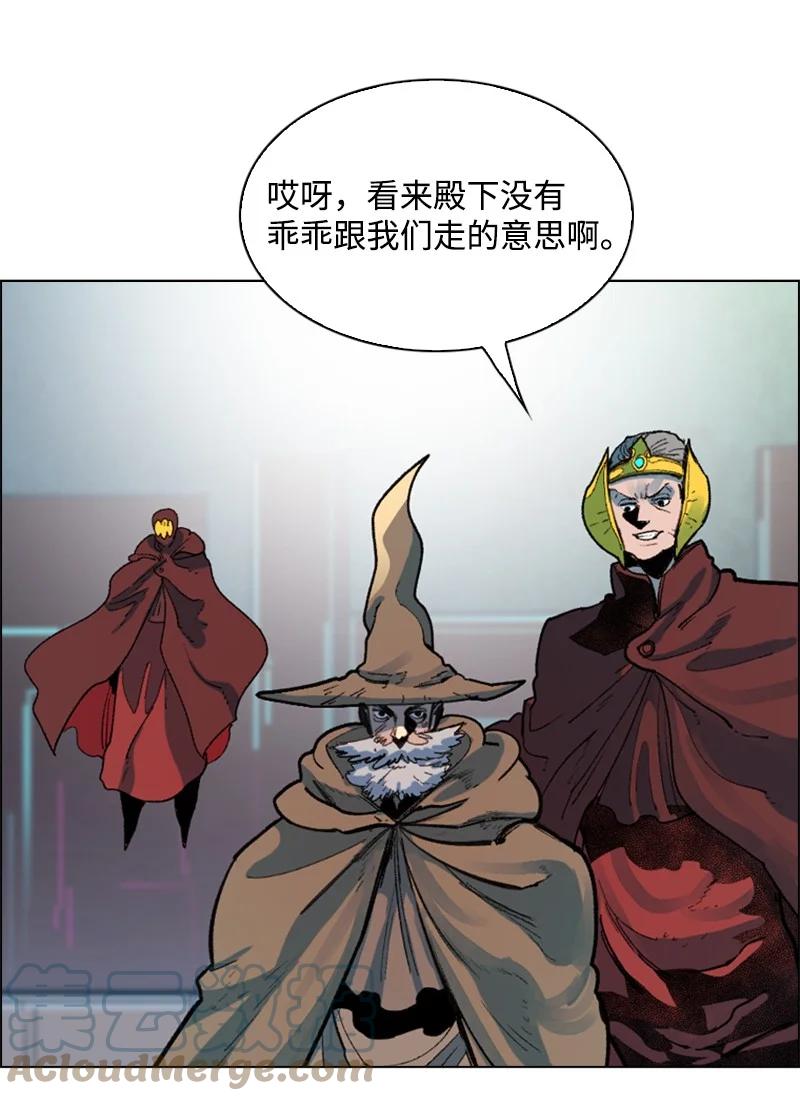 《反叛船长的异世界攻略》62 拉下神坛 第43页