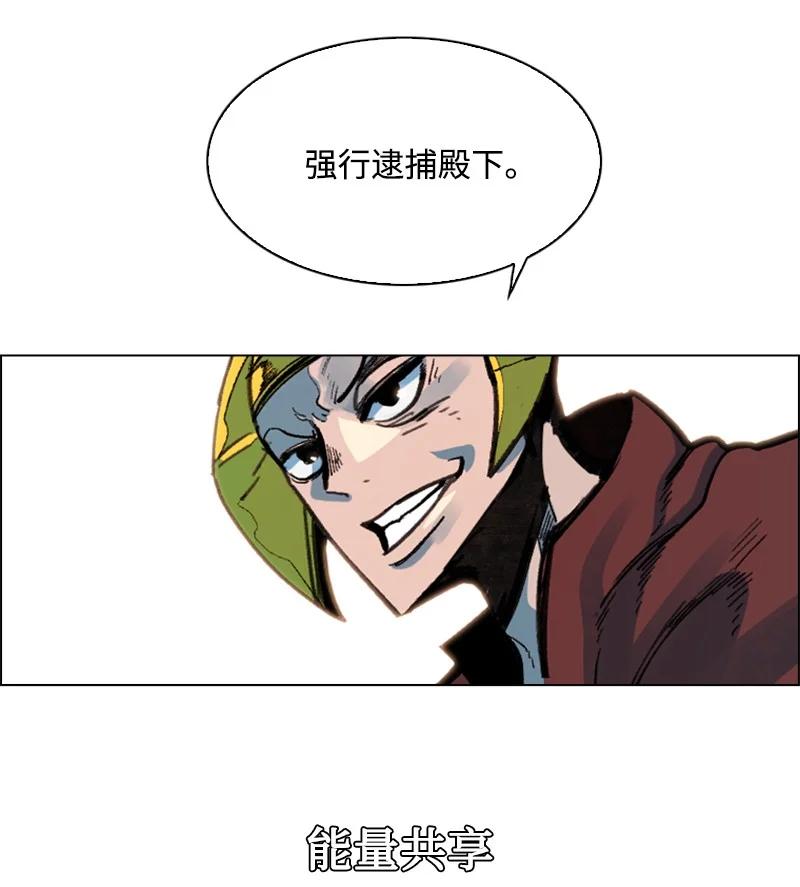 《反叛船长的异世界攻略》62 拉下神坛 第44页