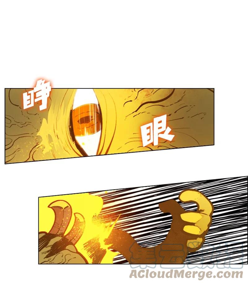 《反叛船长的异世界攻略》62 拉下神坛 第46页