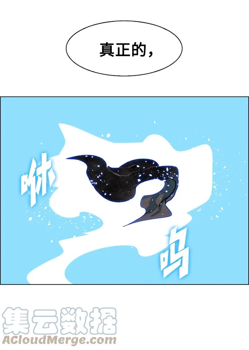《反叛船长的异世界攻略》62 拉下神坛 第49页