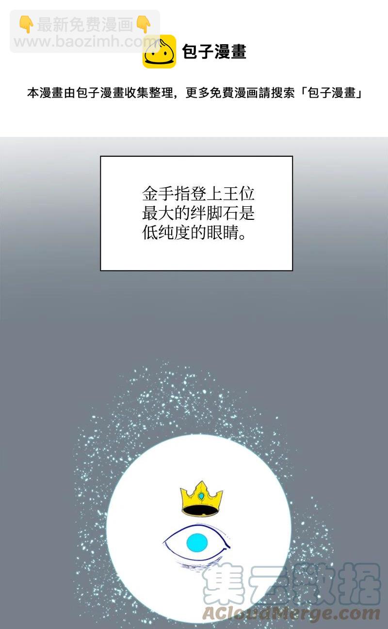 《反叛船长的异世界攻略》62 拉下神坛 第4页