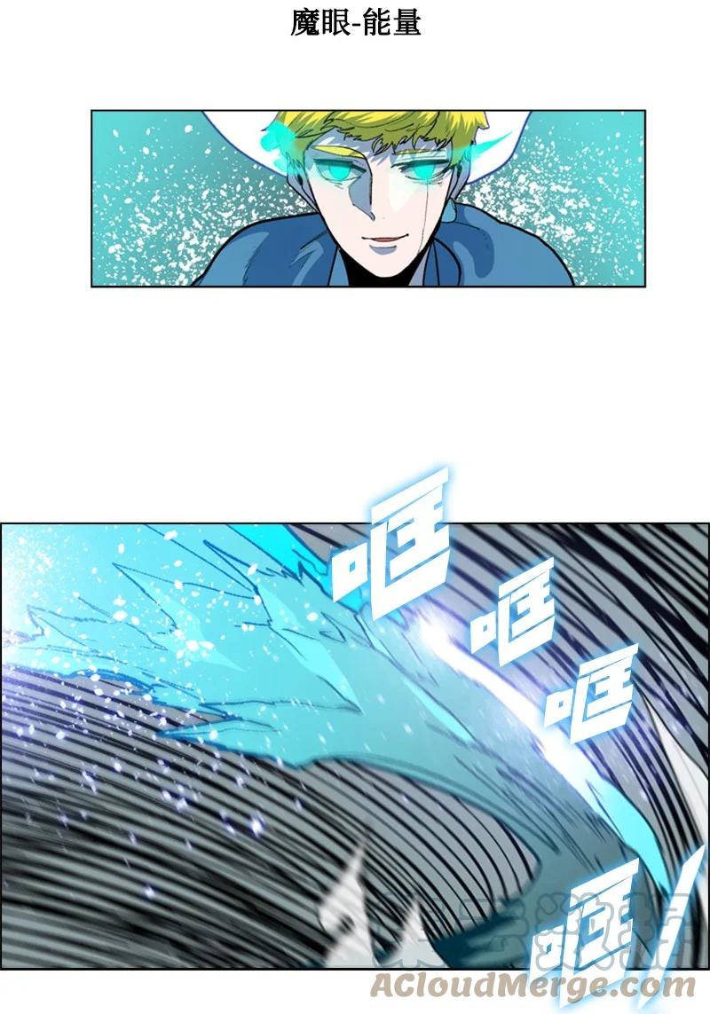 《反叛船长的异世界攻略》60 达鲁？ 第13页