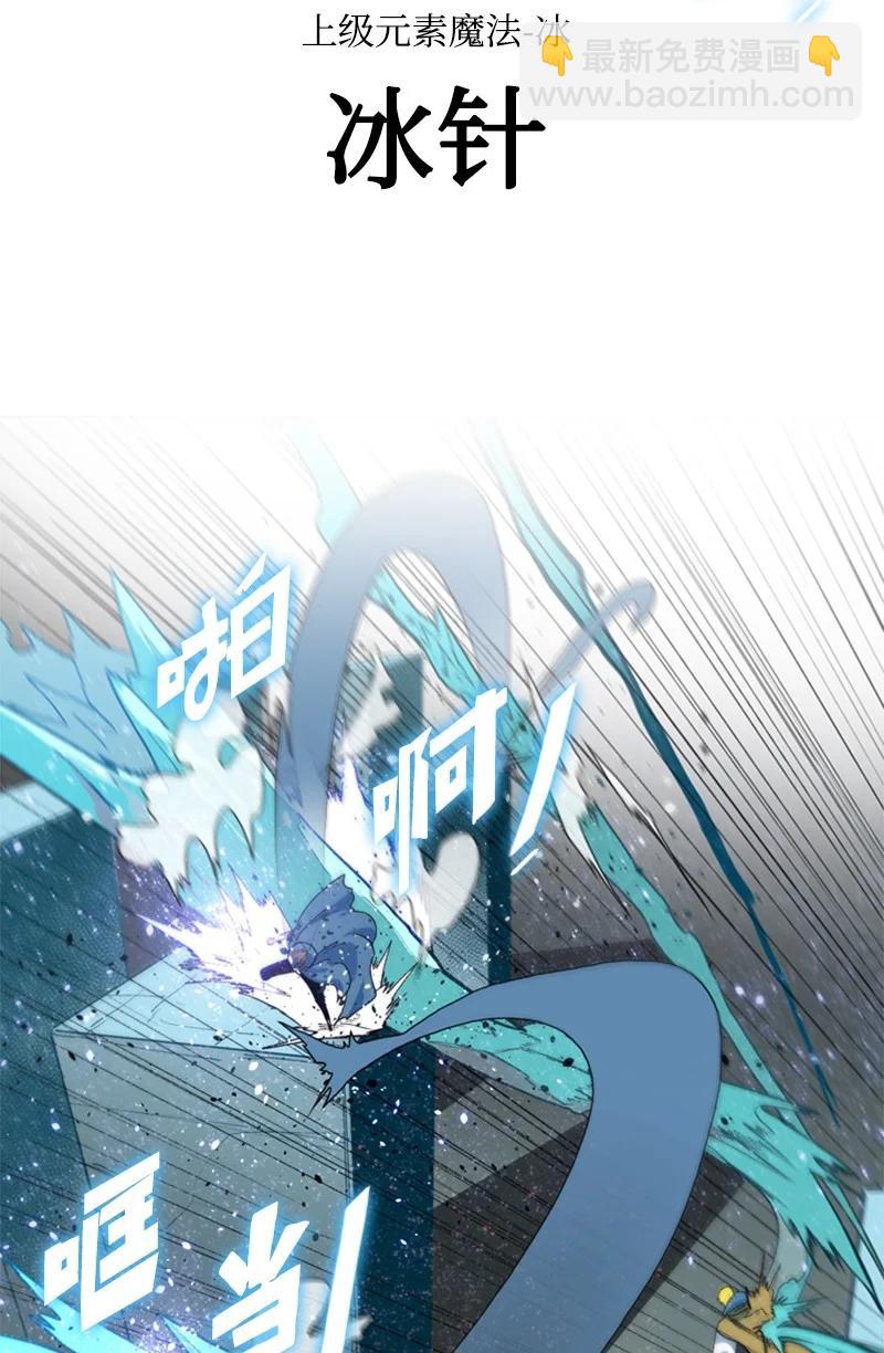 《反叛船长的异世界攻略》60 达鲁？ 第14页