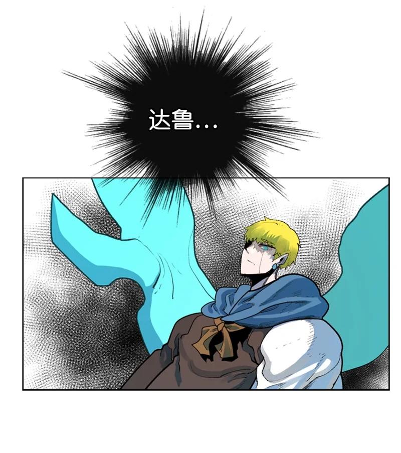 《反叛船长的异世界攻略》60 达鲁？ 第18页