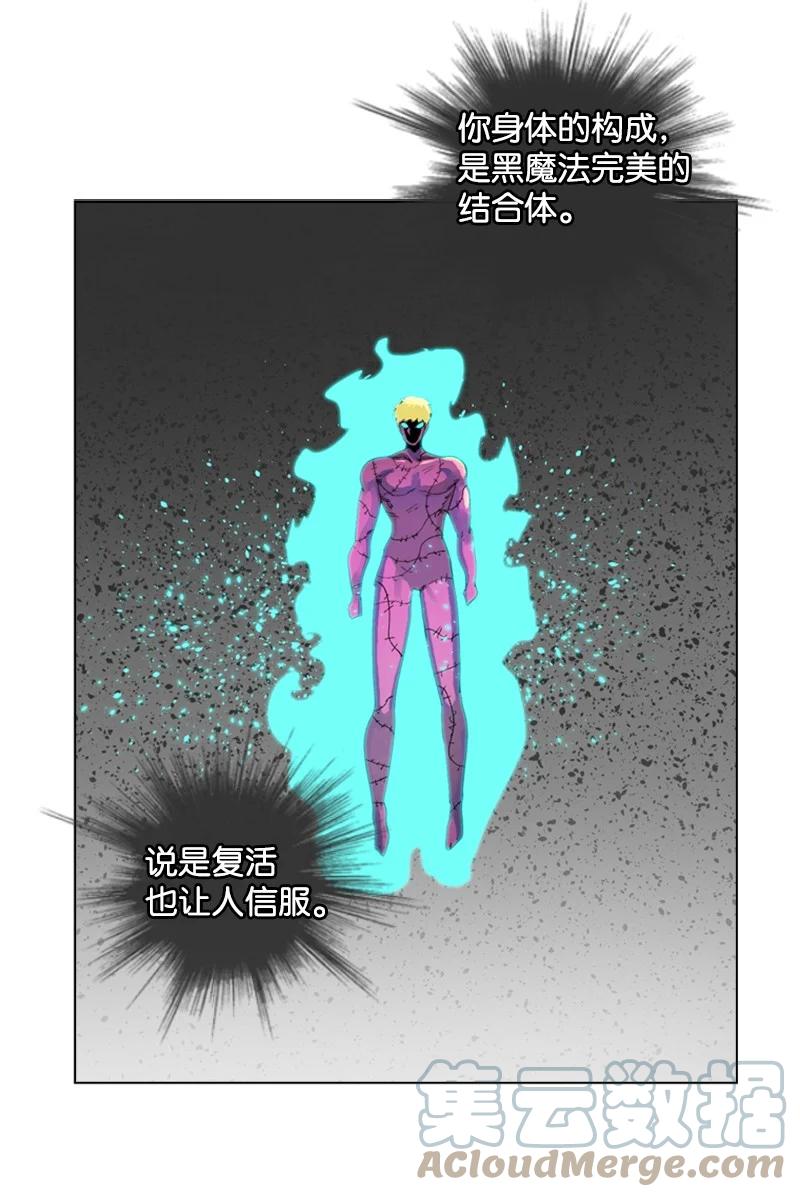 《反叛船长的异世界攻略》60 达鲁？ 第19页