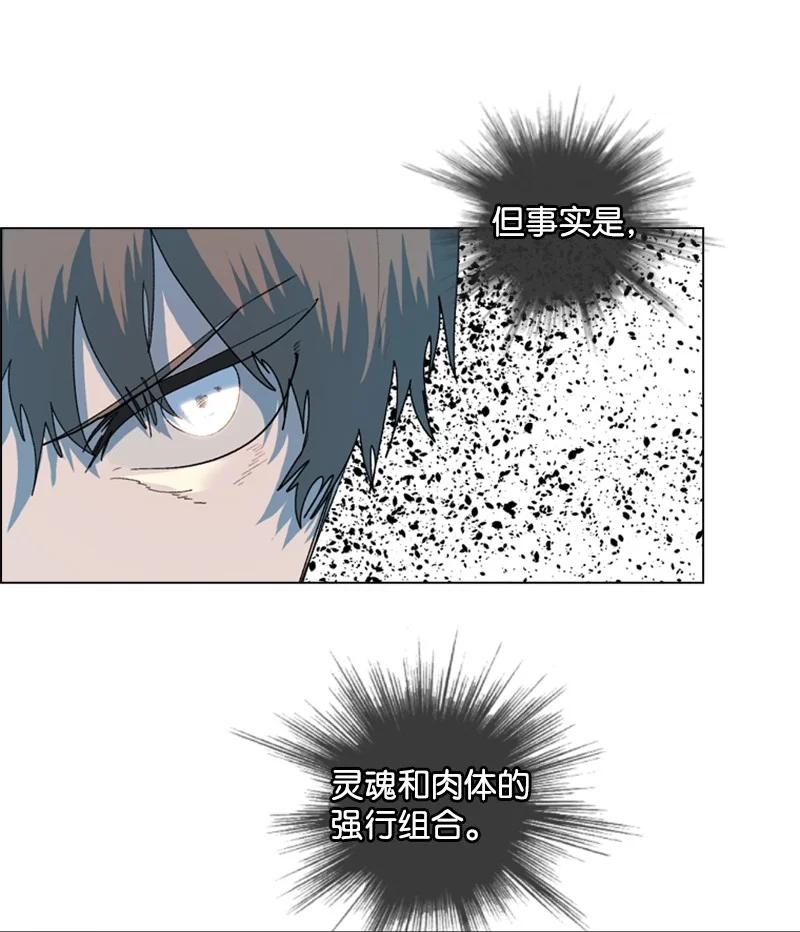 《反叛船长的异世界攻略》60 达鲁？ 第20页