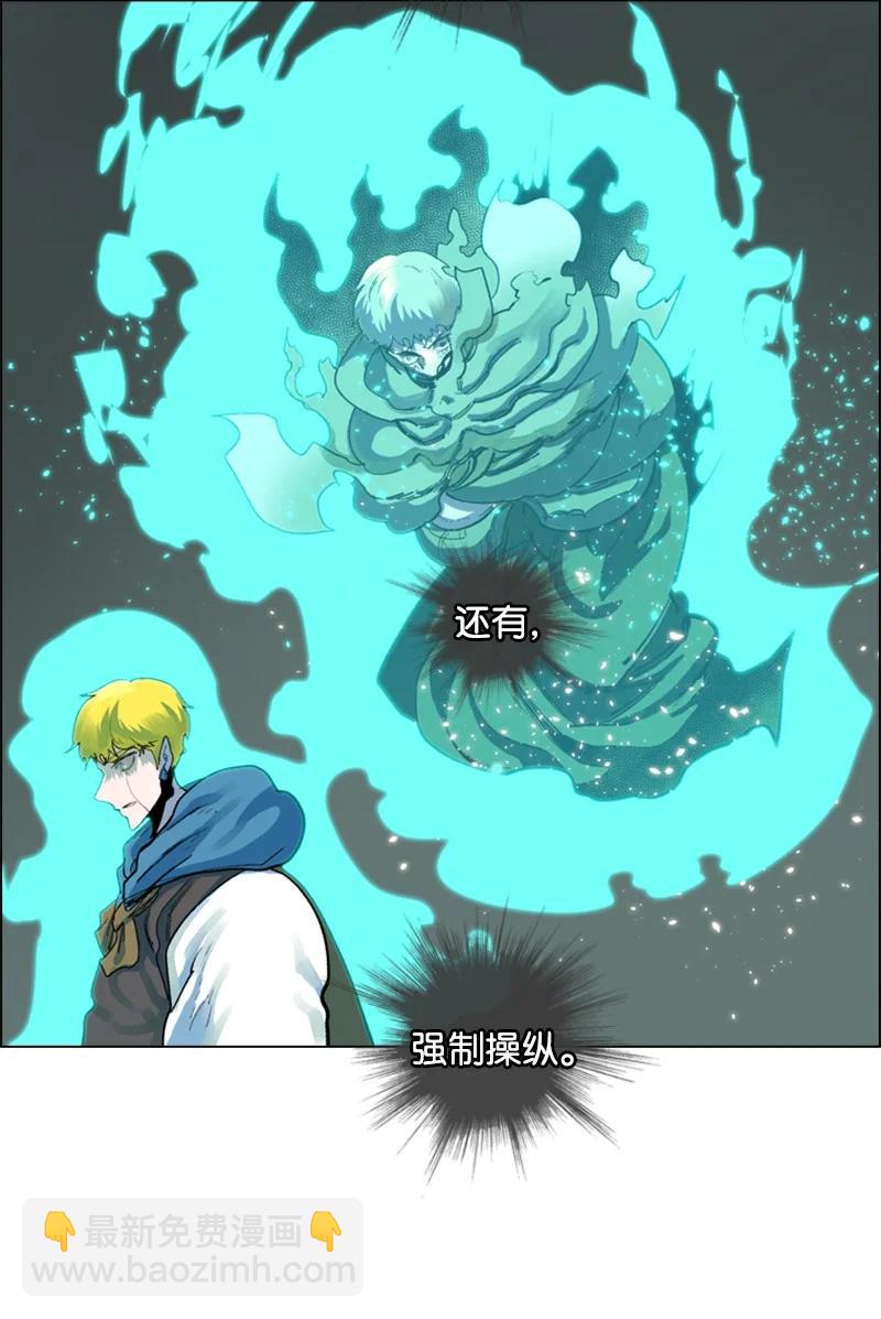 《反叛船长的异世界攻略》60 达鲁？ 第21页