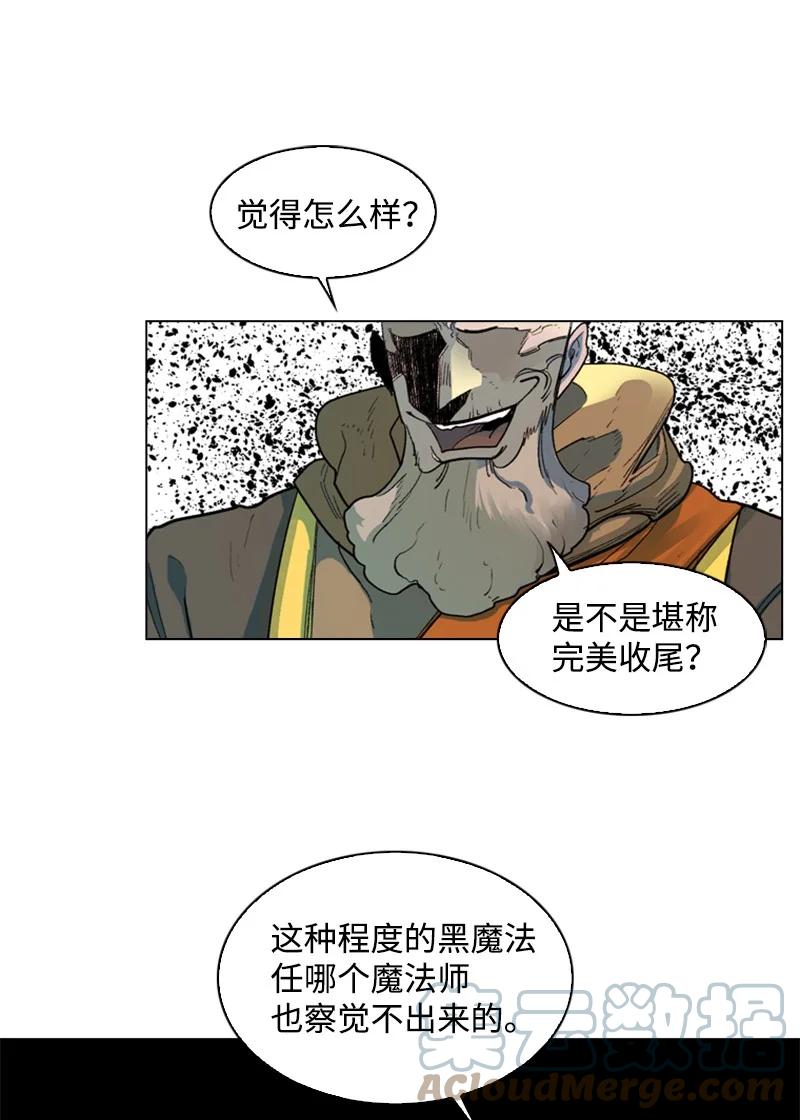 《反叛船长的异世界攻略》60 达鲁？ 第22页