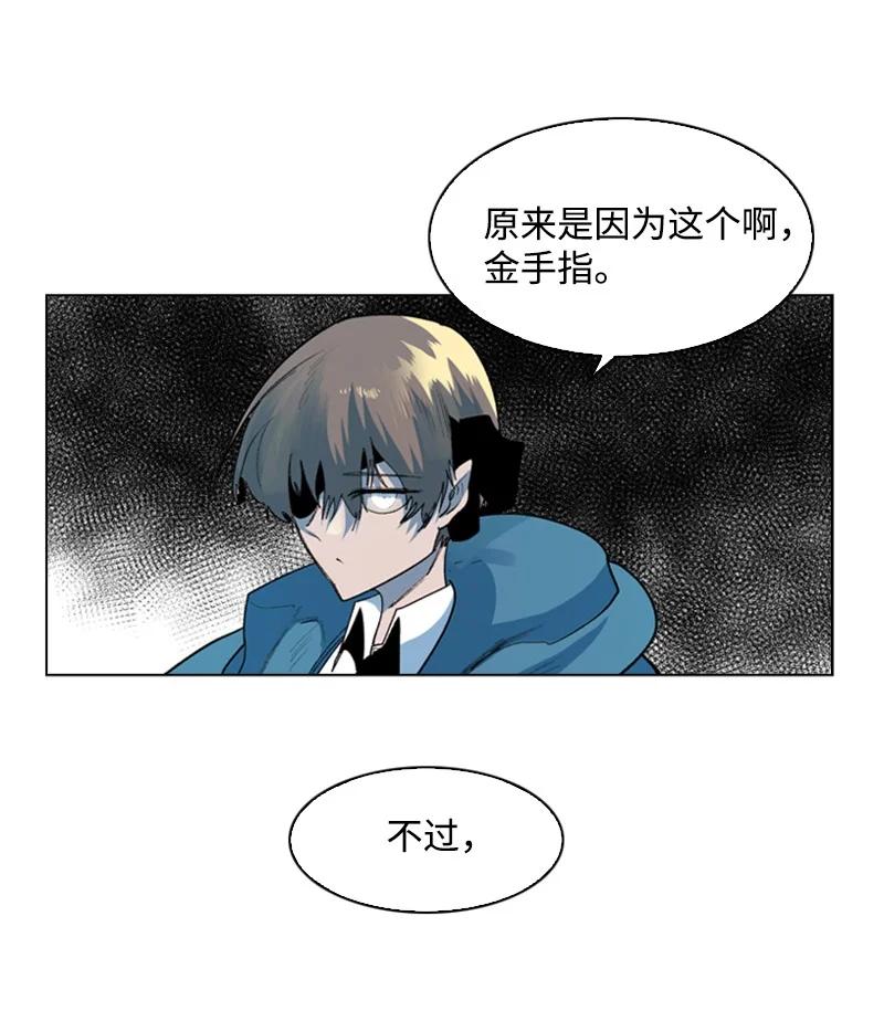 《反叛船长的异世界攻略》60 达鲁？ 第27页