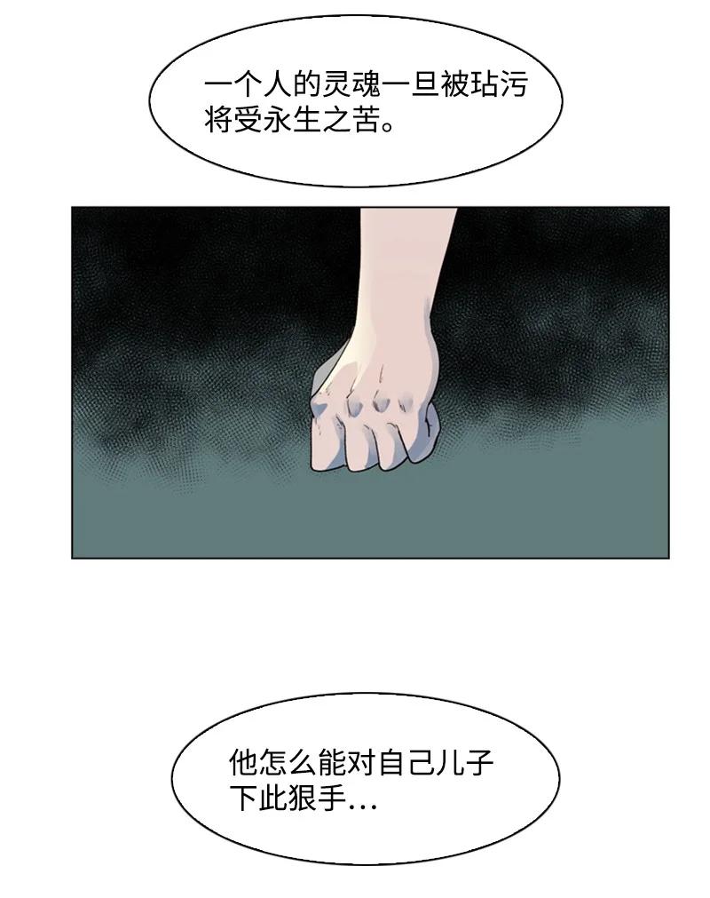 《反叛船长的异世界攻略》60 达鲁？ 第30页
