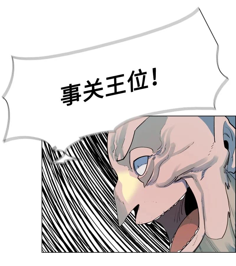 《反叛船长的异世界攻略》60 达鲁？ 第32页