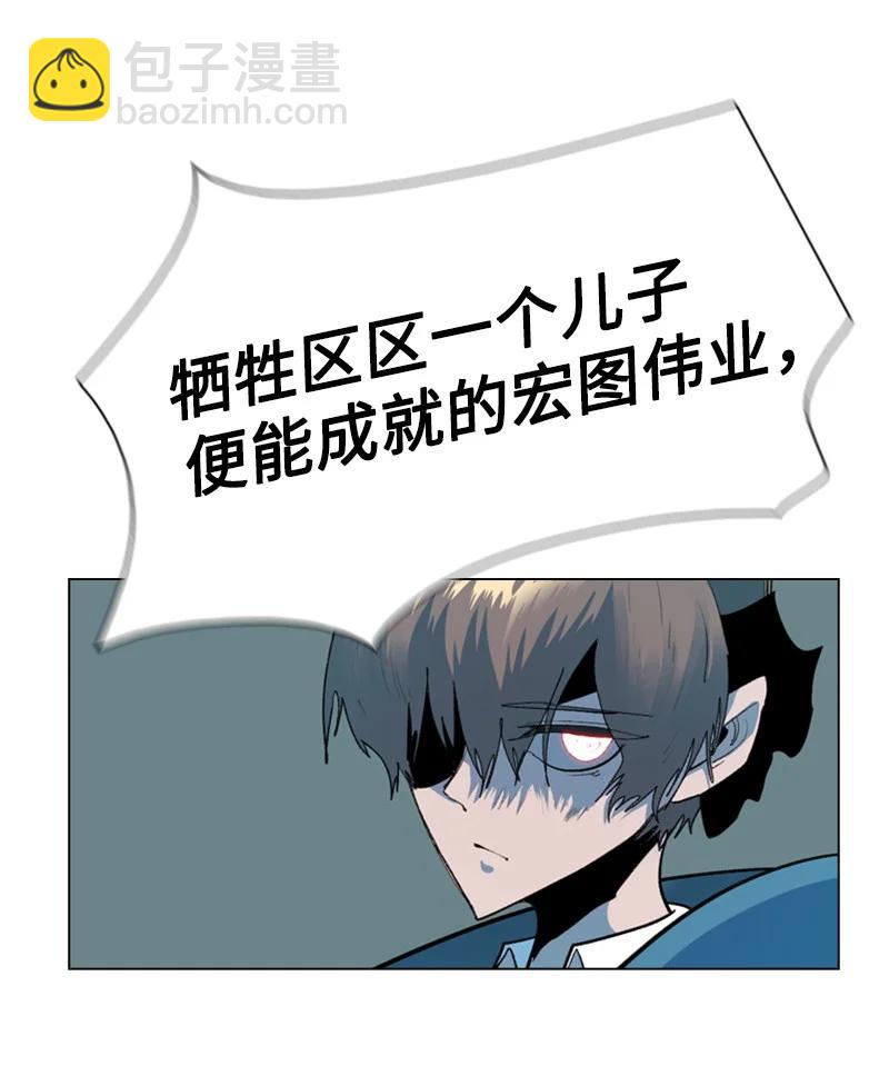 《反叛船长的异世界攻略》60 达鲁？ 第33页
