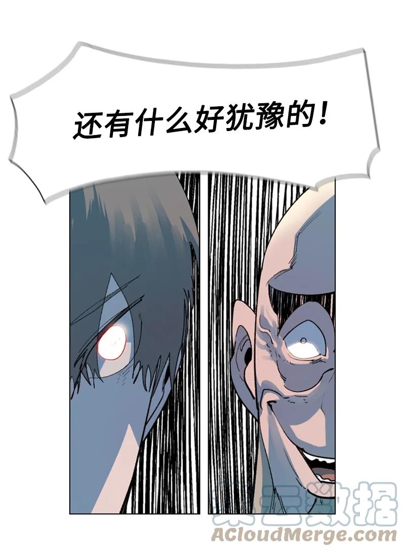 《反叛船长的异世界攻略》60 达鲁？ 第34页