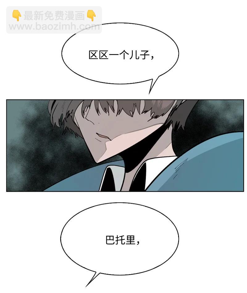 《反叛船长的异世界攻略》60 达鲁？ 第35页