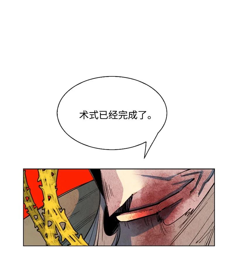 《反叛船长的异世界攻略》60 达鲁？ 第38页