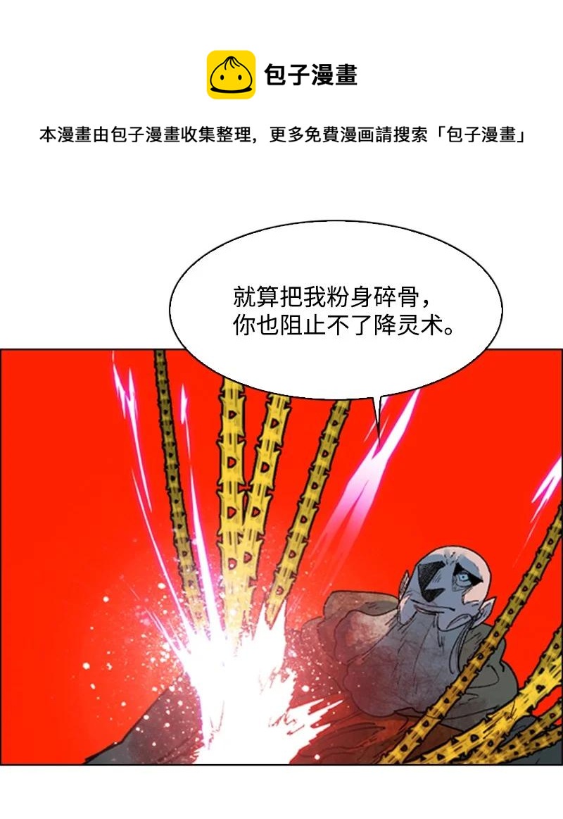 《反叛船长的异世界攻略》60 达鲁？ 第39页