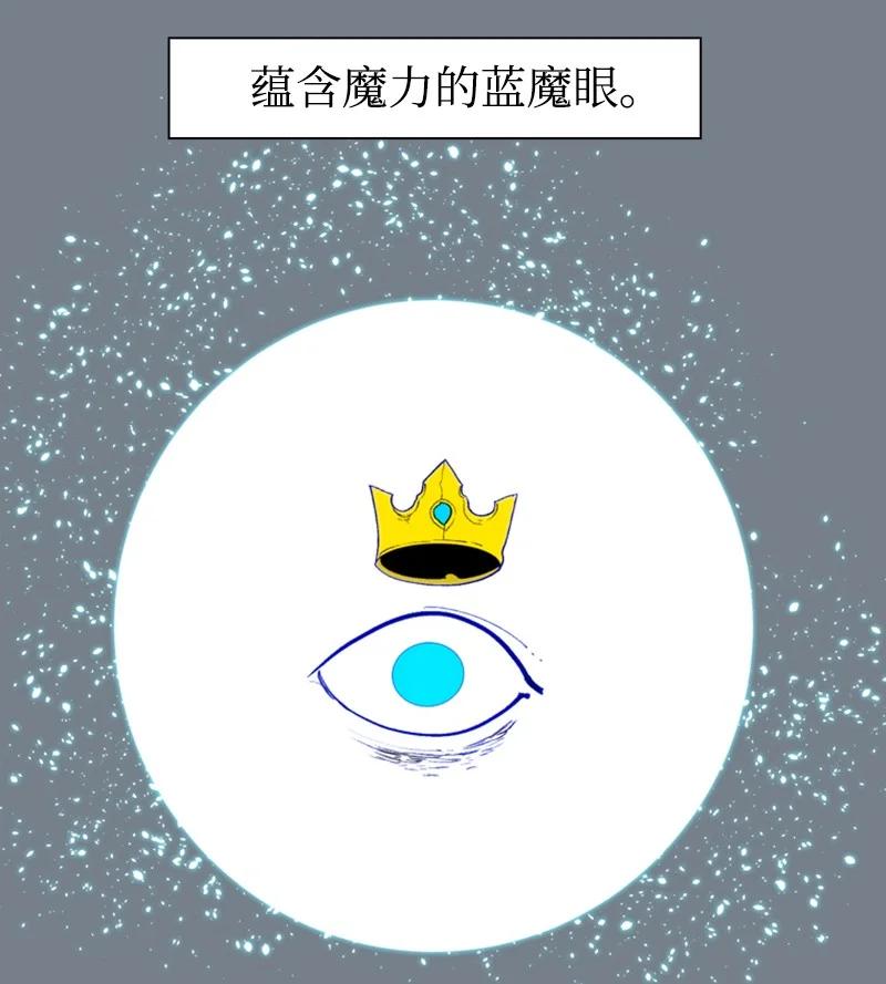 《反叛船长的异世界攻略》60 达鲁？ 第3页