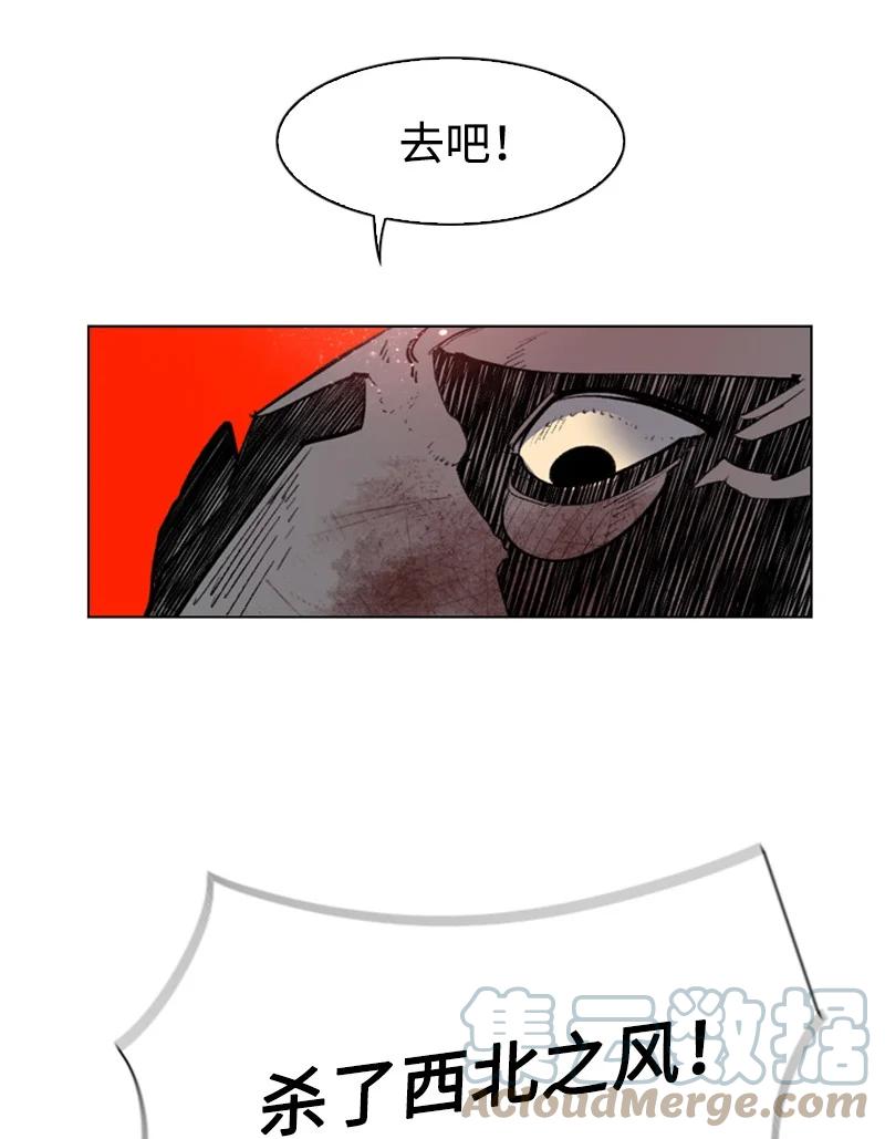 《反叛船长的异世界攻略》60 达鲁？ 第40页