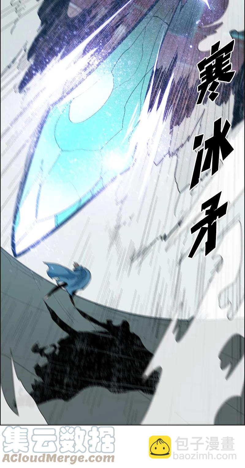 《反叛船长的异世界攻略》60 达鲁？ 第43页