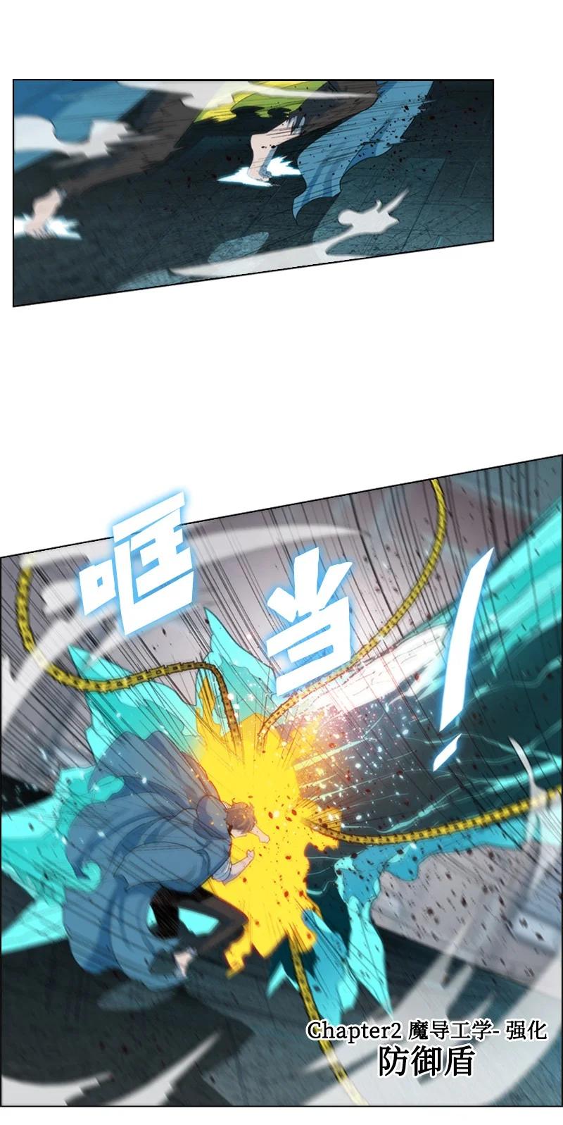 《反叛船长的异世界攻略》60 达鲁？ 第45页