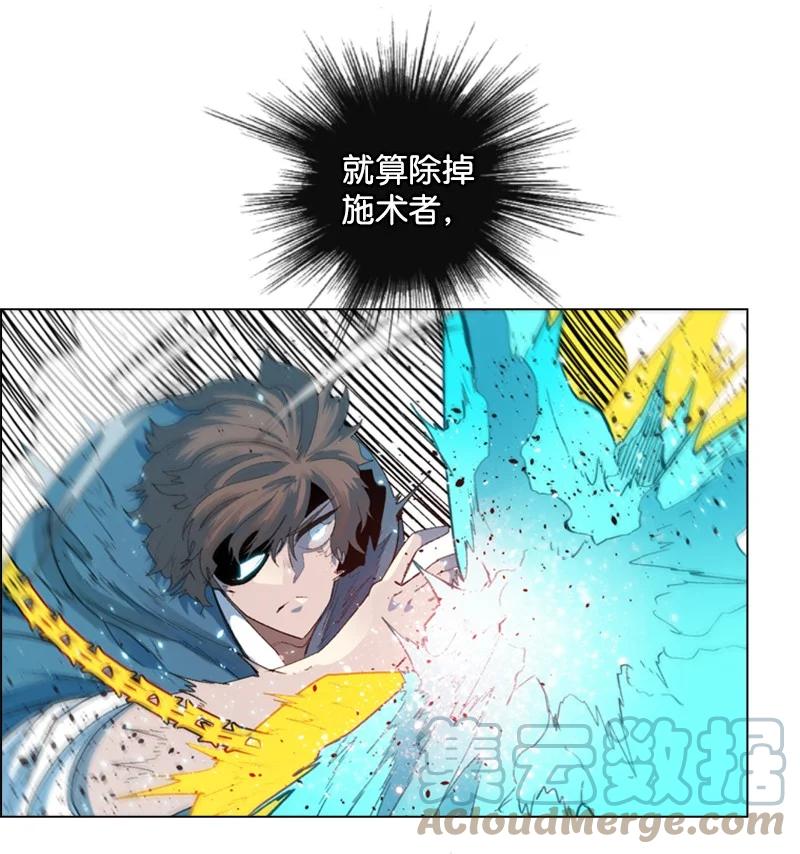 《反叛船长的异世界攻略》60 达鲁？ 第46页